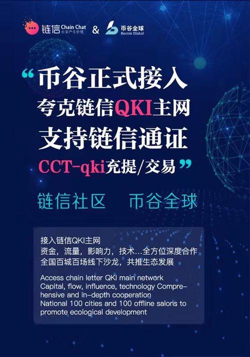 区块链中的夸克链信(夸克链信现在怎么样了)-第2张图片-华田资讯 区块链中的夸克链信(夸克链信现在怎么样了)-第2张图片-华田资讯