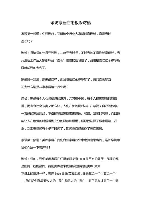 新闻专访怎么写,新闻专访怎么写内容-第2张图片-华田资讯 新闻专访怎么写,新闻专访怎么写内容-第2张图片-华田资讯