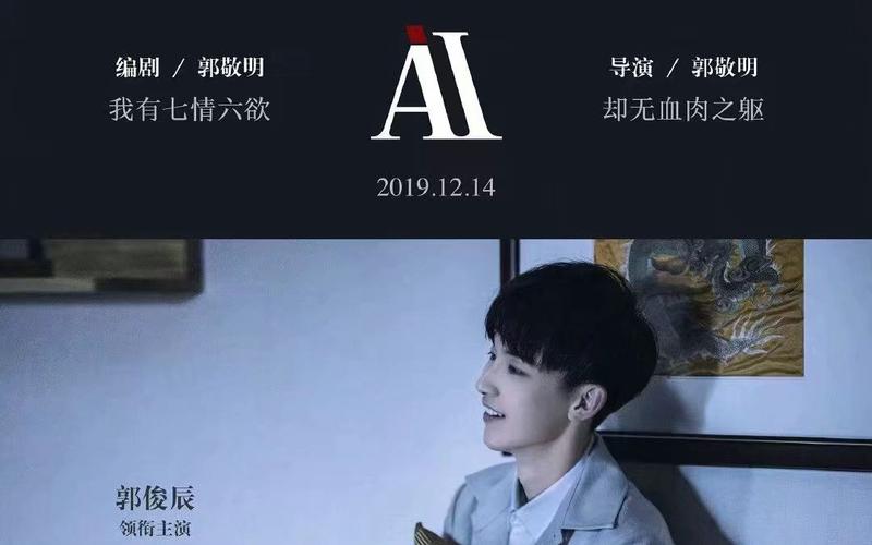人工智能电影爱是什么(ai人工智能电影结局)-第5张图片-华田资讯 人工智能电影爱是什么(ai人工智能电影结局)-第5张图片-华田资讯