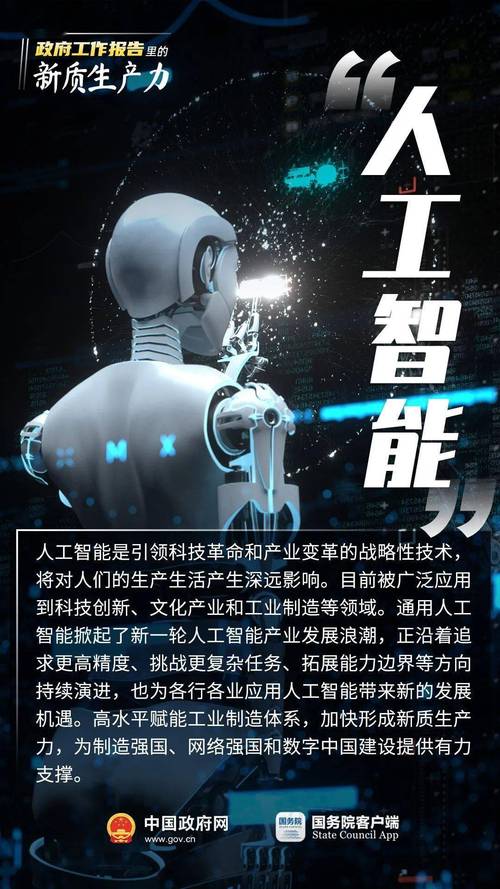 人工智能与国家建设(人工智能与国家战略)-第4张图片-华田资讯 人工智能与国家建设(人工智能与国家战略)-第4张图片-华田资讯