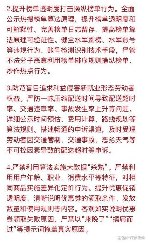 大数据杀熟解决了吗,大数据杀熟解决办法-第2张图片-华田资讯 大数据杀熟解决了吗,大数据杀熟解决办法-第2张图片-华田资讯