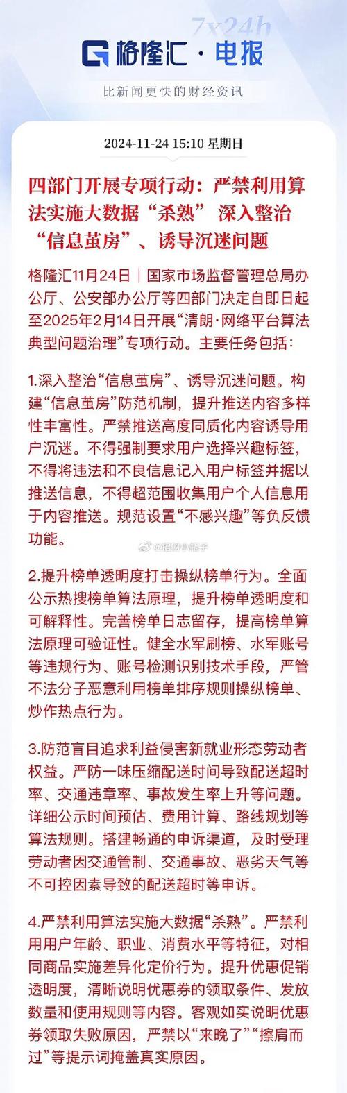 大数据杀熟解决了吗,大数据杀熟解决办法-第3张图片-华田资讯 大数据杀熟解决了吗,大数据杀熟解决办法-第3张图片-华田资讯