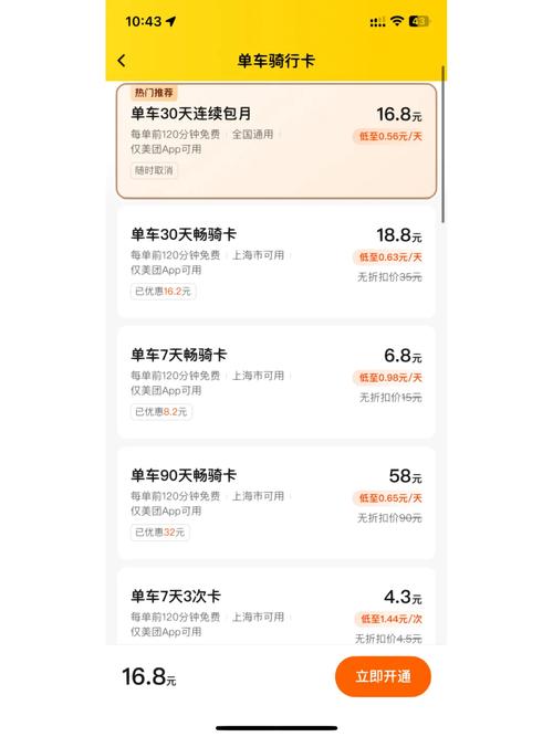 大数据杀熟解决了吗,大数据杀熟解决办法-第4张图片-华田资讯 大数据杀熟解决了吗,大数据杀熟解决办法-第4张图片-华田资讯