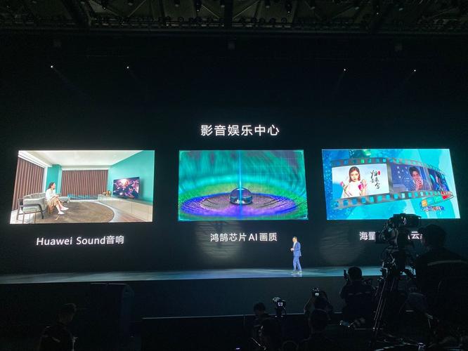 华为新闻发布会 - 华为新闻发布会直播今天哪个台直播的-第2张图片-华田资讯 华为新闻发布会 - 华为新闻发布会直播今天哪个台直播的-第2张图片-华田资讯