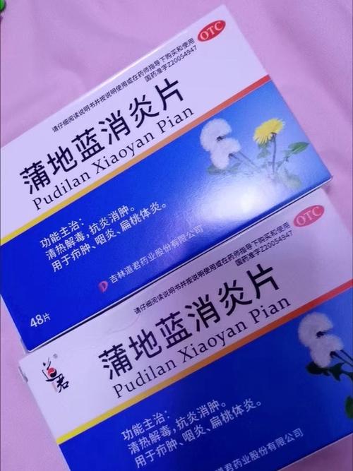 蒲地蓝消炎片慎用新闻 - 蒲地蓝消炎片好使么-第1张图片-华田资讯 蒲地蓝消炎片慎用新闻 - 蒲地蓝消炎片好使么-第1张图片-华田资讯