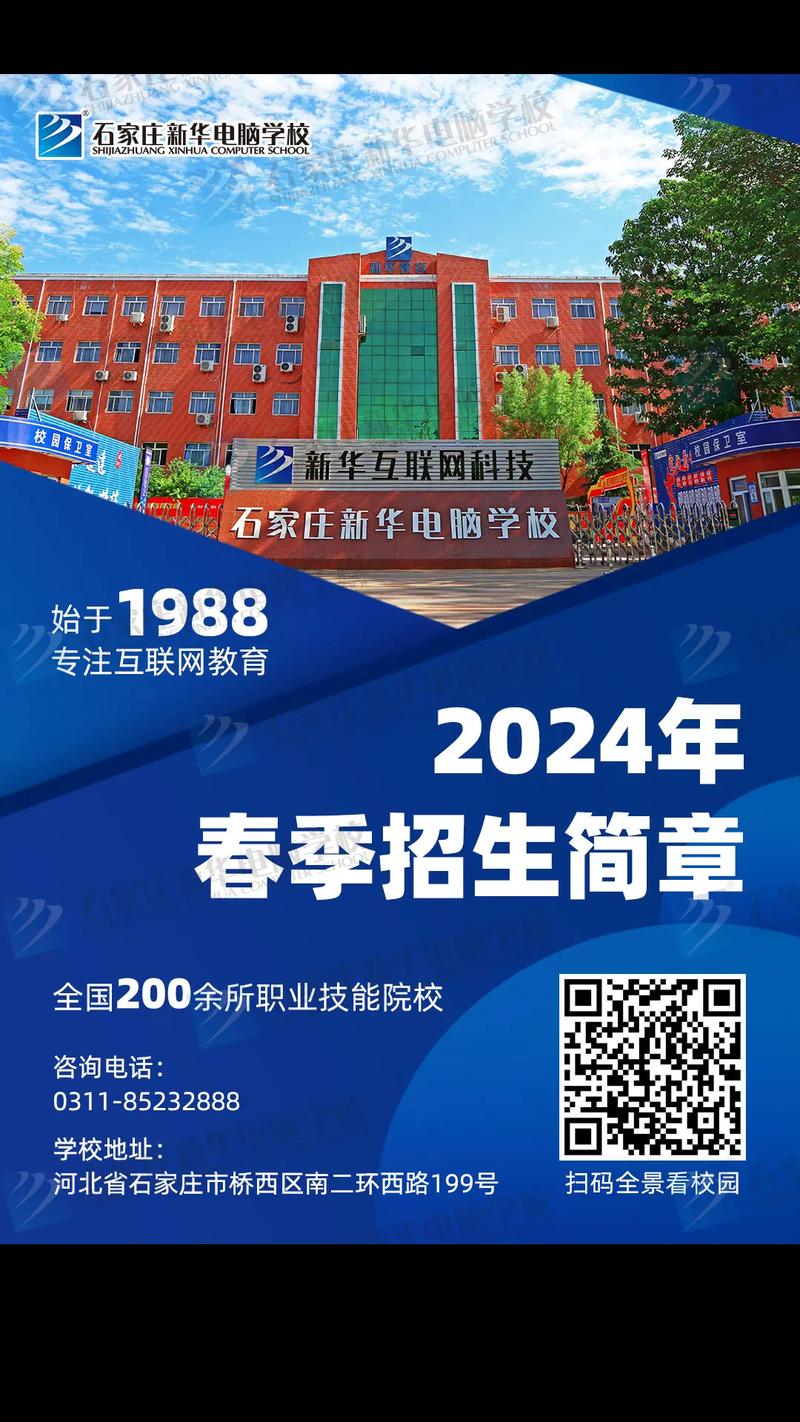 石家庄人工智能培训,石家庄人工智能培训机构排名-第2张图片-华田资讯 石家庄人工智能培训,石家庄人工智能培训机构排名-第2张图片-华田资讯