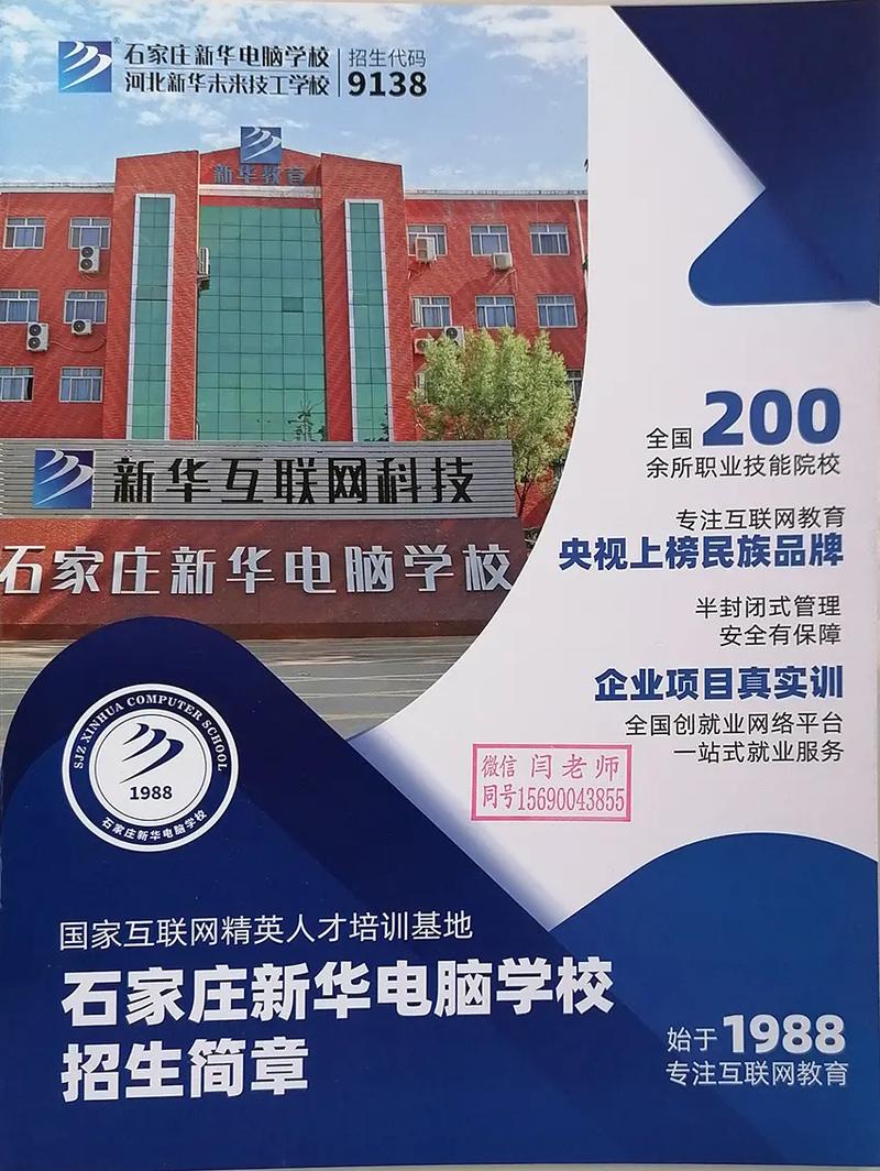 石家庄人工智能培训,石家庄人工智能培训机构排名-第4张图片-华田资讯 石家庄人工智能培训,石家庄人工智能培训机构排名-第4张图片-华田资讯