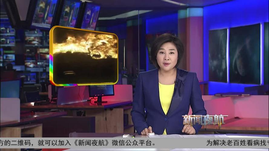 新闻夜航帮忙电话热线(新闻夜航求助热线)-第1张图片-华田资讯 新闻夜航帮忙电话热线(新闻夜航求助热线)-第1张图片-华田资讯