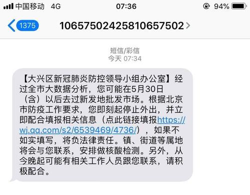 肺炎疫情大数据预测 - 肺炎疫情数据表-第4张图片-华田资讯 肺炎疫情大数据预测 - 肺炎疫情数据表-第4张图片-华田资讯