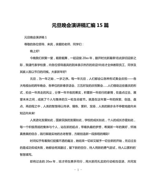 文艺汇演新闻稿 - 文艺汇演新闻稿范文300字-第5张图片-华田资讯 文艺汇演新闻稿 - 文艺汇演新闻稿范文300字-第5张图片-华田资讯