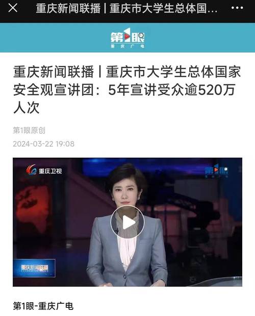 重庆市新闻联播,重庆市新闻联播今天晚上的新闻联播-第1张图片-华田资讯 重庆市新闻联播,重庆市新闻联播今天晚上的新闻联播-第1张图片-华田资讯