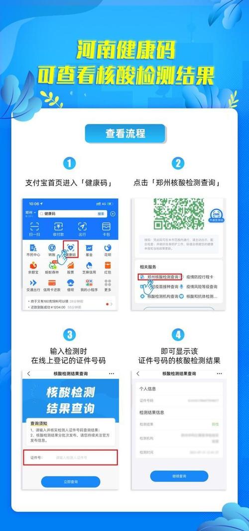 大数据查询核酸检测 - 大数据怎么查核酸-第2张图片-华田资讯 大数据查询核酸检测 - 大数据怎么查核酸-第2张图片-华田资讯