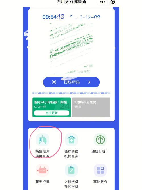 大数据查询核酸检测 - 大数据怎么查核酸-第5张图片-华田资讯 大数据查询核酸检测 - 大数据怎么查核酸-第5张图片-华田资讯