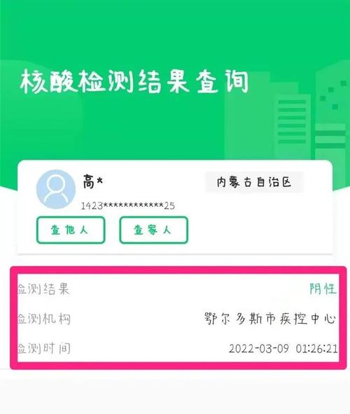 大数据查询核酸检测 - 大数据怎么查核酸-第6张图片-华田资讯 大数据查询核酸检测 - 大数据怎么查核酸-第6张图片-华田资讯