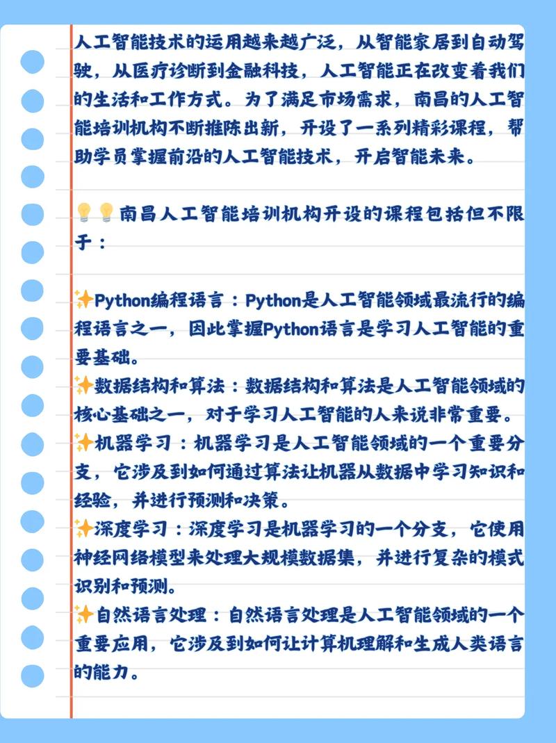人工智能培训的课程,人工智能培训课程网站-第4张图片-华田资讯 人工智能培训的课程,人工智能培训课程网站-第4张图片-华田资讯