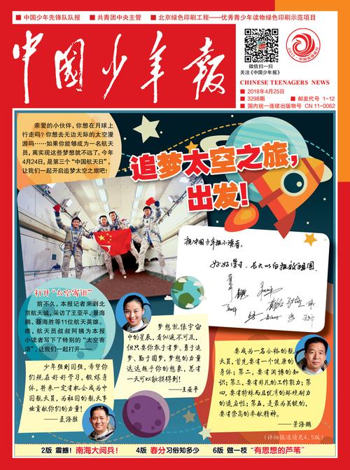 中国少年新闻学院收费,加入中国少年新闻学院的志愿怎么填-第2张图片-华田资讯 中国少年新闻学院收费,加入中国少年新闻学院的志愿怎么填-第2张图片-华田资讯