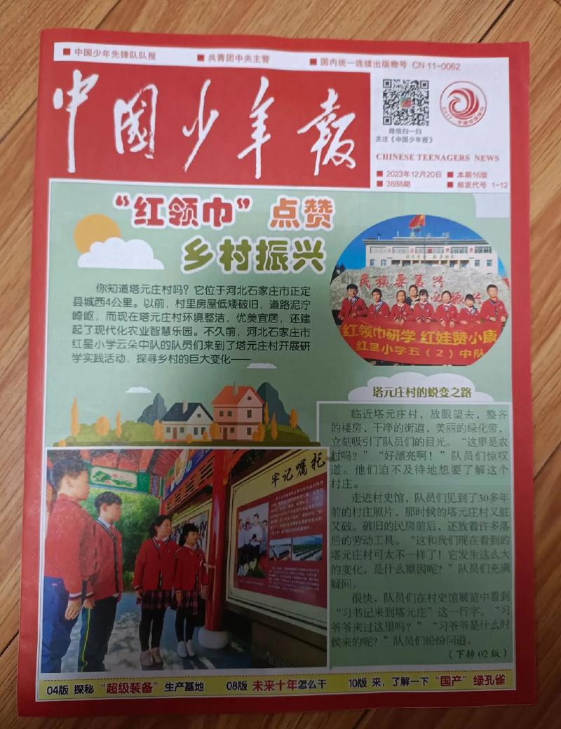 中国少年新闻学院收费,加入中国少年新闻学院的志愿怎么填-第3张图片-华田资讯 中国少年新闻学院收费,加入中国少年新闻学院的志愿怎么填-第3张图片-华田资讯