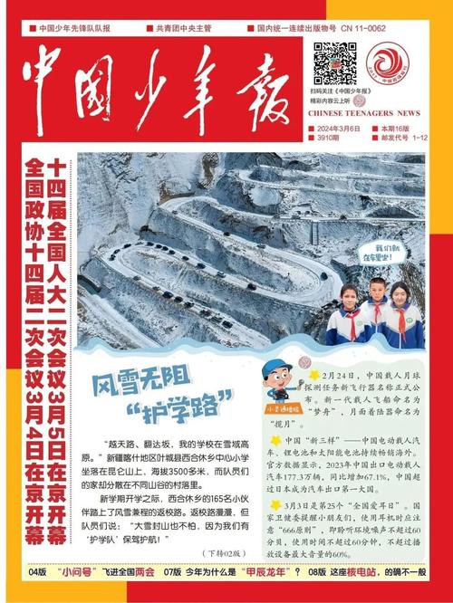 中国少年新闻学院收费,加入中国少年新闻学院的志愿怎么填-第5张图片-华田资讯 中国少年新闻学院收费,加入中国少年新闻学院的志愿怎么填-第5张图片-华田资讯