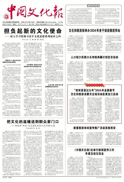 有关文化的新闻(有关文化的新闻文章)-第1张图片-华田资讯 有关文化的新闻(有关文化的新闻文章)-第1张图片-华田资讯