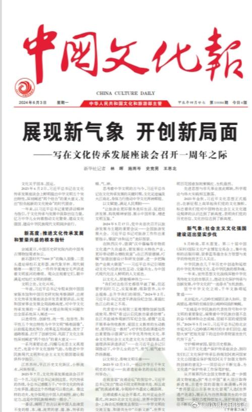 有关文化的新闻(有关文化的新闻文章)-第2张图片-华田资讯 有关文化的新闻(有关文化的新闻文章)-第2张图片-华田资讯