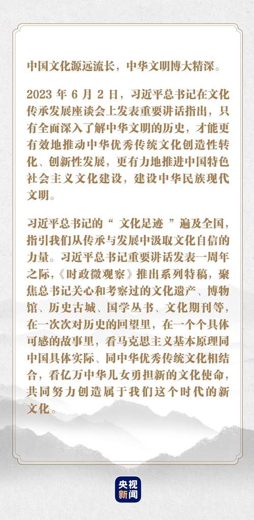 有关文化的新闻(有关文化的新闻文章)-第4张图片-华田资讯 有关文化的新闻(有关文化的新闻文章)-第4张图片-华田资讯