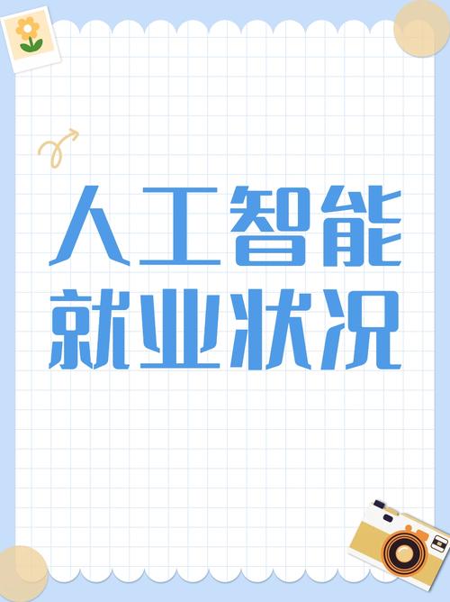 新基建人工智能发展前景 - 人工智能的新基建功能图谱-第5张图片-华田资讯 新基建人工智能发展前景 - 人工智能的新基建功能图谱-第5张图片-华田资讯