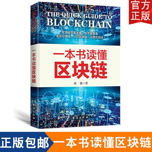 区块链游戏在线阅读 - 区块链游戏dapp-第1张图片-华田资讯 区块链游戏在线阅读 - 区块链游戏dapp-第1张图片-华田资讯