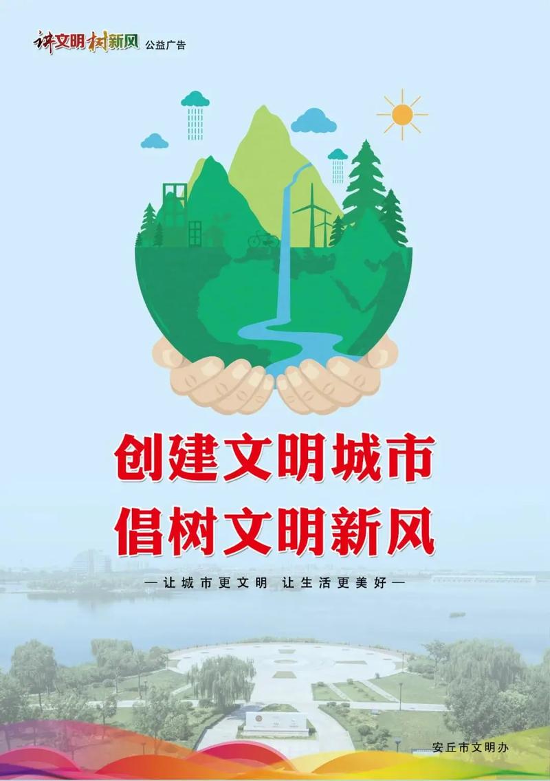 创建文明城市新闻,创建全国文明城市新闻稿件-第5张图片-华田资讯 创建文明城市新闻,创建全国文明城市新闻稿件-第5张图片-华田资讯