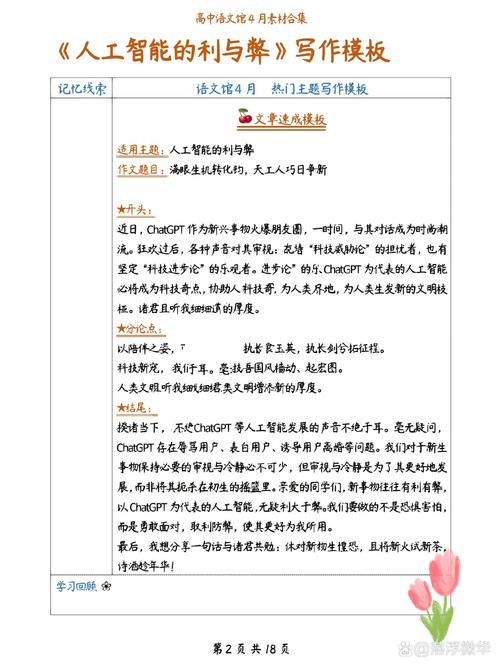 人工智能教育的社会 - 人工智能教育得到哪些方面的支持-第6张图片-华田资讯 人工智能教育的社会 - 人工智能教育得到哪些方面的支持-第6张图片-华田资讯