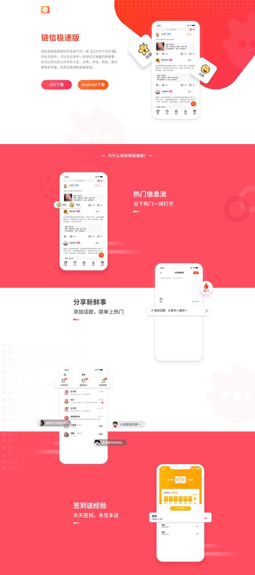 链信是否属于区块链 - 链信是否真正的区块链技术-第3张图片-华田资讯 链信是否属于区块链 - 链信是否真正的区块链技术-第3张图片-华田资讯