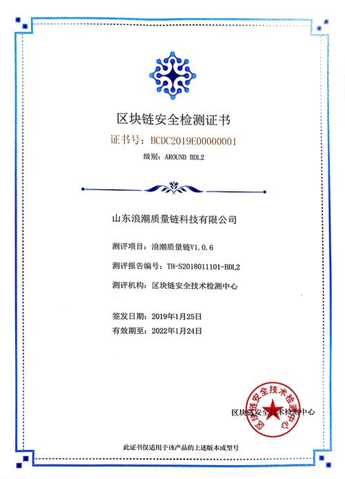 区块链领域认证公司 - 区块链领域认证公司有哪些-第3张图片-华田资讯 区块链领域认证公司 - 区块链领域认证公司有哪些-第3张图片-华田资讯