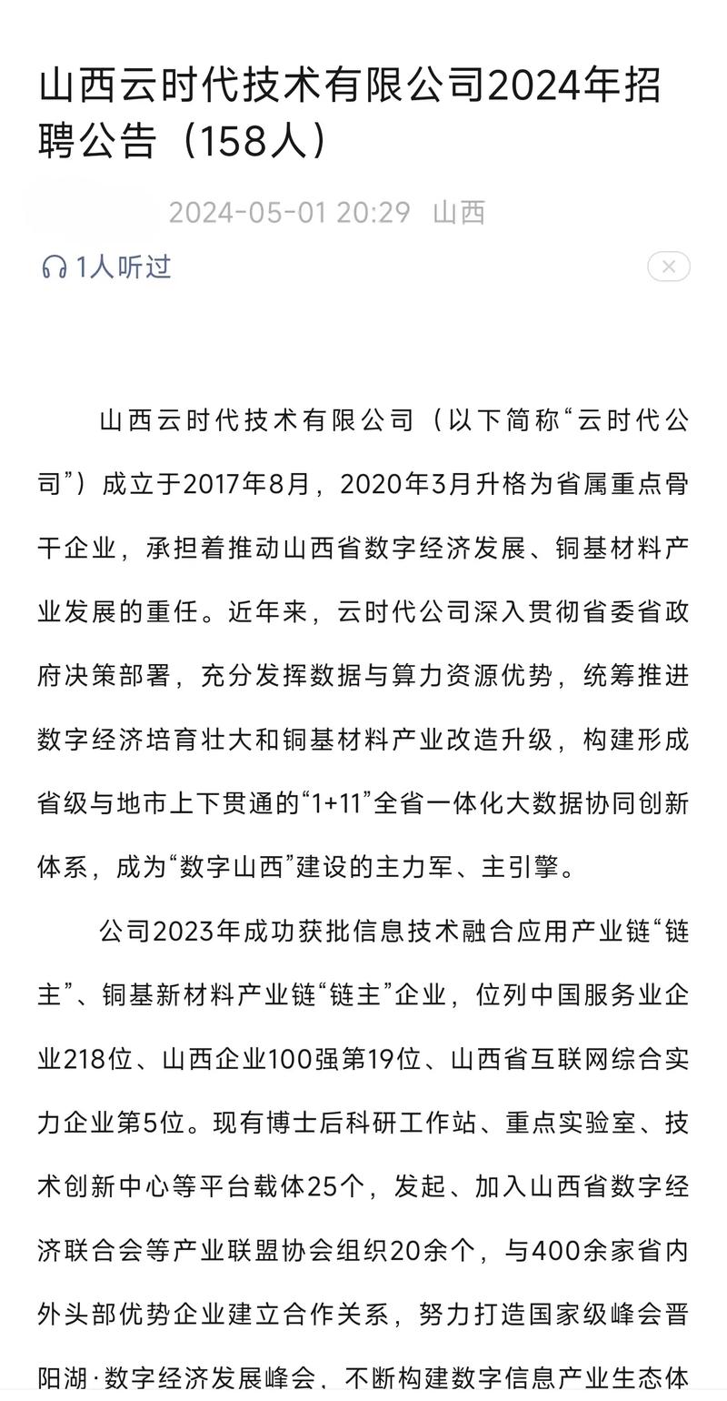 山西云时代大数据公司 - 山西省云时代技术有限公司属于什么机构类型-第2张图片-华田资讯 山西云时代大数据公司 - 山西省云时代技术有限公司属于什么机构类型-第2张图片-华田资讯