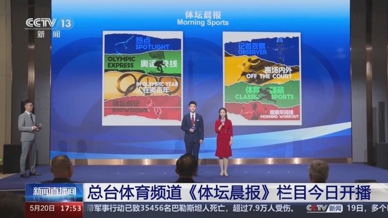 体育新闻主持人 - 体育新闻主持人文栋-第4张图片-华田资讯 体育新闻主持人 - 体育新闻主持人文栋-第4张图片-华田资讯
