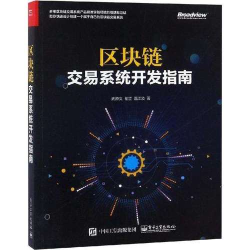 区块链技术交易系统(区块链主流交易平台)-第1张图片-华田资讯 区块链技术交易系统(区块链主流交易平台)-第1张图片-华田资讯