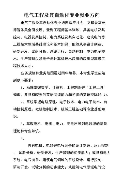 人工智能和自动化工程,人工智能专业和自动化专业有什么区别-第3张图片-华田资讯 人工智能和自动化工程,人工智能专业和自动化专业有什么区别-第3张图片-华田资讯