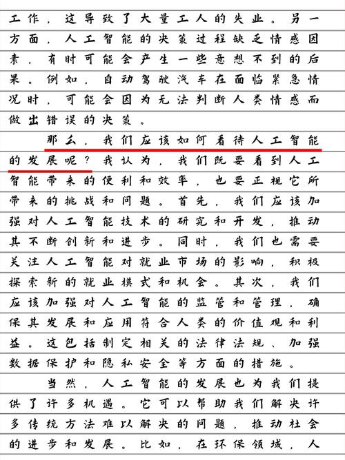 怎么用人工智能写作 - 怎么用人工智能写作文-第1张图片-华田资讯 怎么用人工智能写作 - 怎么用人工智能写作文-第1张图片-华田资讯