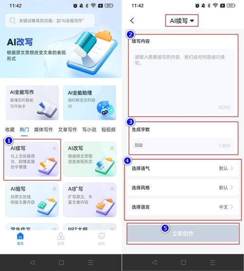怎么用人工智能写作 - 怎么用人工智能写作文-第4张图片-华田资讯 怎么用人工智能写作 - 怎么用人工智能写作文-第4张图片-华田资讯