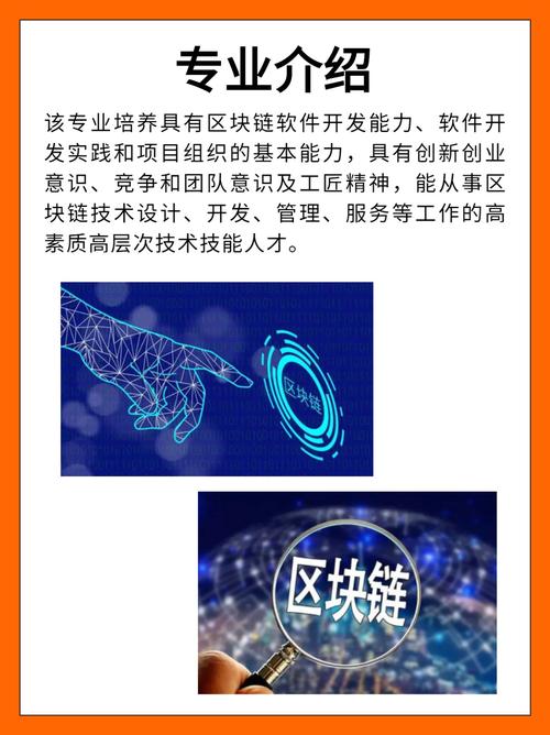 从事区块链技术学什么(从事区块链需要学什么)-第2张图片-华田资讯 从事区块链技术学什么(从事区块链需要学什么)-第2张图片-华田资讯