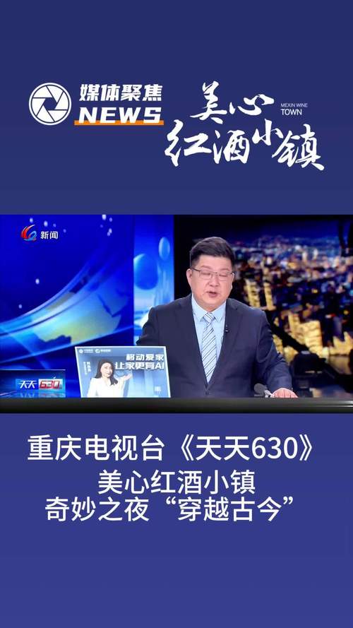 重庆630新闻,重庆630新闻热线电话号码-第1张图片-华田资讯 重庆630新闻,重庆630新闻热线电话号码-第1张图片-华田资讯