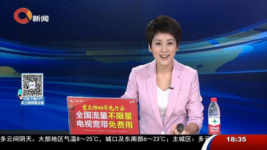 重庆630新闻,重庆630新闻热线电话号码-第6张图片-华田资讯 重庆630新闻,重庆630新闻热线电话号码-第6张图片-华田资讯