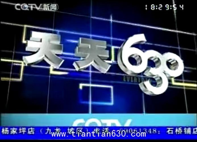 重庆630新闻,重庆630新闻热线电话号码-第7张图片-华田资讯 重庆630新闻,重庆630新闻热线电话号码-第7张图片-华田资讯