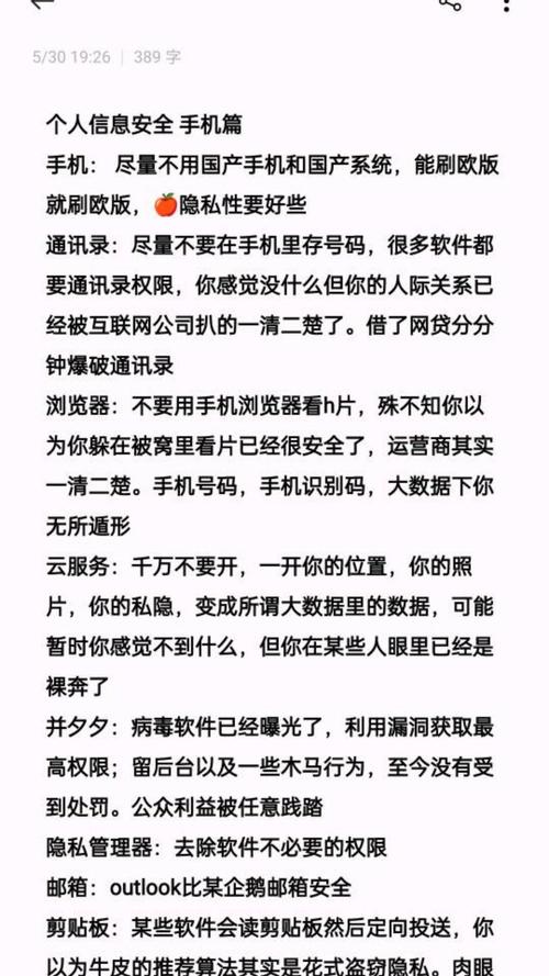 大数据背景下隐私保护 - 大数据背景下个人隐私保护-第5张图片-华田资讯 大数据背景下隐私保护 - 大数据背景下个人隐私保护-第5张图片-华田资讯