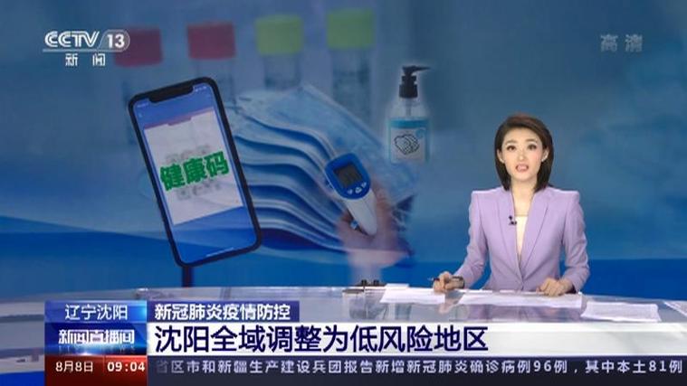 辽宁电视台新闻,辽宁电视台新闻正前方-第3张图片-华田资讯 辽宁电视台新闻,辽宁电视台新闻正前方-第3张图片-华田资讯