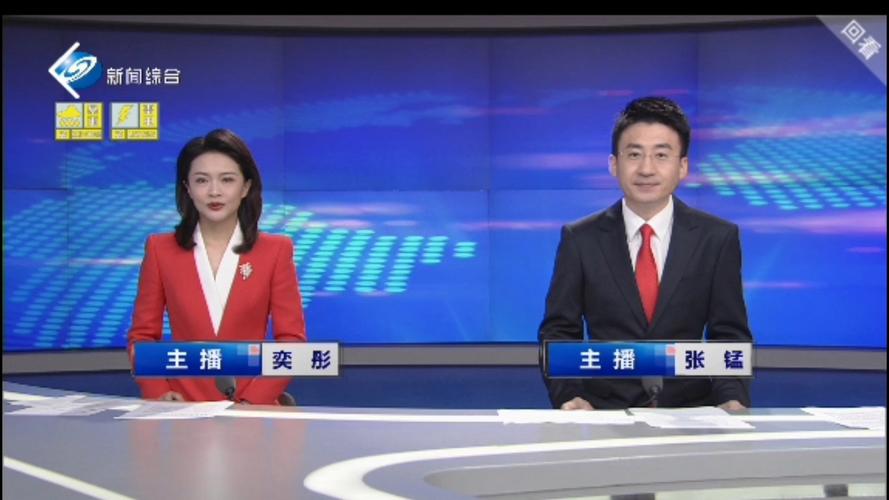 辽宁电视台新闻,辽宁电视台新闻正前方-第4张图片-华田资讯 辽宁电视台新闻,辽宁电视台新闻正前方-第4张图片-华田资讯