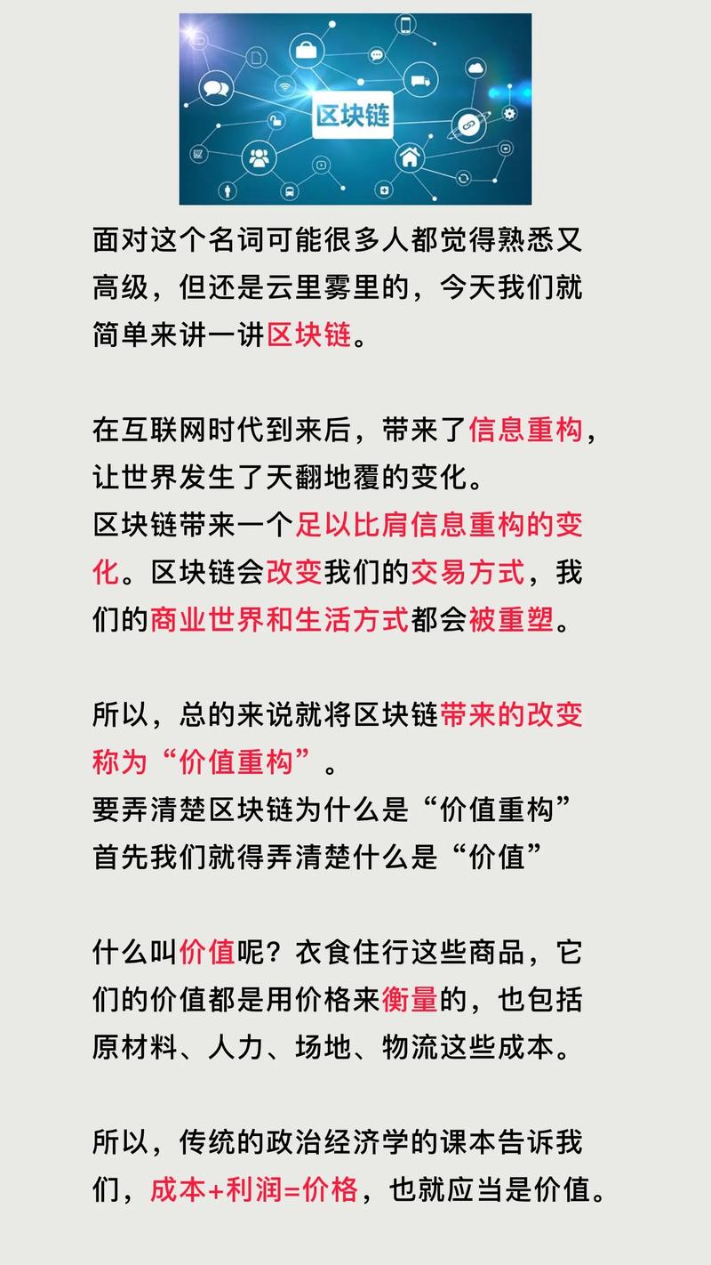 区块链中让区块链接起来的 - 让区块链连起来的是version-第5张图片-华田资讯 区块链中让区块链接起来的 - 让区块链连起来的是version-第5张图片-华田资讯