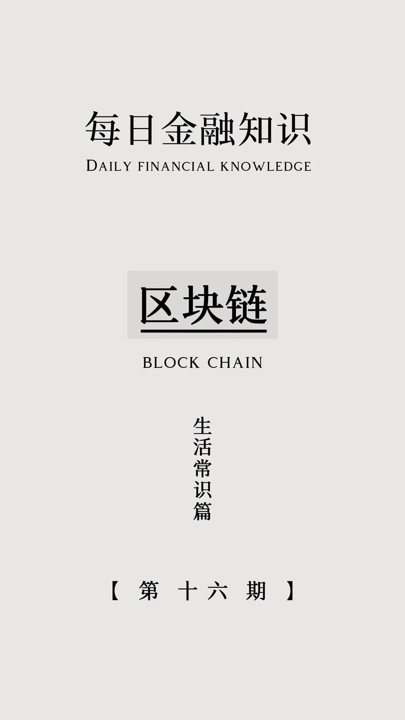 区块链的关键技术是什么(区块链技术关键点是什么?)-第2张图片-华田资讯 区块链的关键技术是什么(区块链技术关键点是什么?)-第2张图片-华田资讯