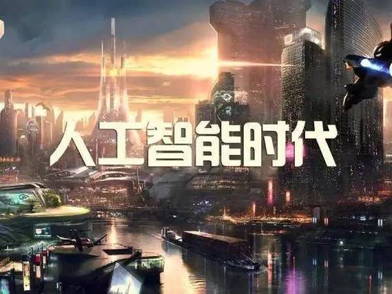 人工智能与工作的关系,人工智能与工作的关系英语作文-第4张图片-华田资讯 人工智能与工作的关系,人工智能与工作的关系英语作文-第4张图片-华田资讯
