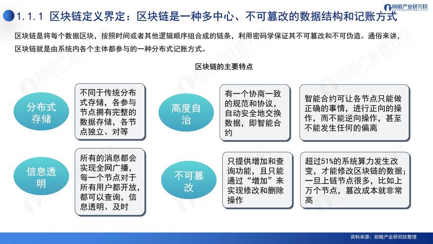 区块链数字政务的落地应用 - 区块链数字政务的落地应用是什么-第4张图片-华田资讯 区块链数字政务的落地应用 - 区块链数字政务的落地应用是什么-第4张图片-华田资讯