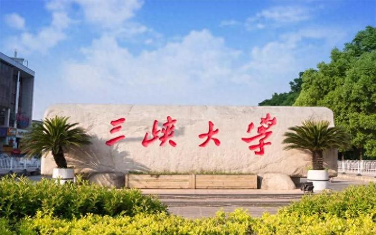 三峡大学新闻网,三峡大学2021宣传片-第1张图片-华田资讯 三峡大学新闻网,三峡大学2021宣传片-第1张图片-华田资讯