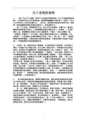 关于家庭的新闻(关于家庭的新闻特写作文)-第1张图片-华田资讯 关于家庭的新闻(关于家庭的新闻特写作文)-第1张图片-华田资讯